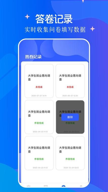 十大赚钱最快的问卷调查app图标