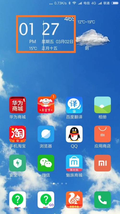 红米怎么设置软件使用时间图标