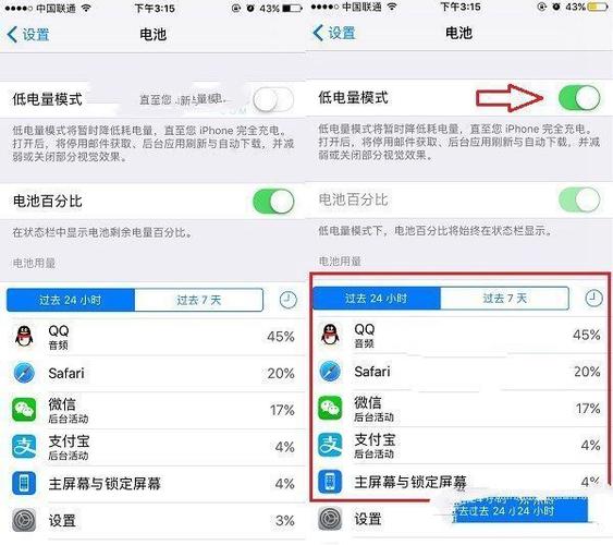 苹果7p待机耗电快怎么回事图标