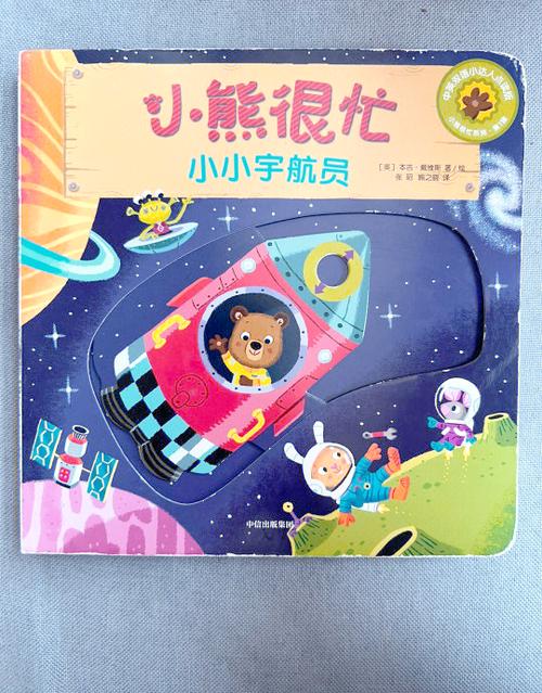 小熊很忙系列顺序