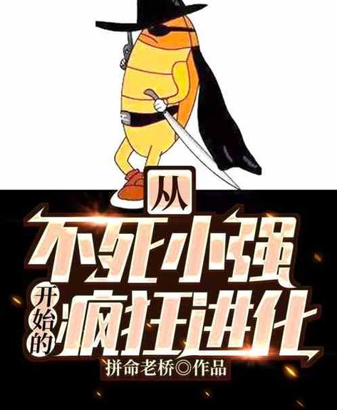 小强小说作品全集在线阅读
