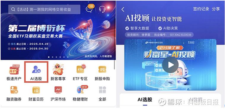 国金证券交易软件