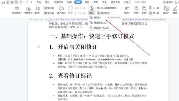 word修订版改为清洁版