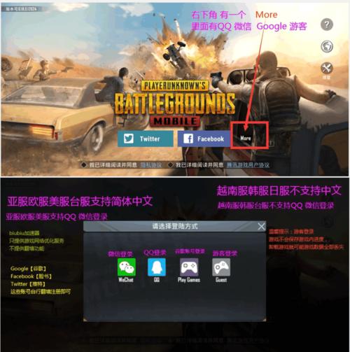 pubgmobile国际服辅助