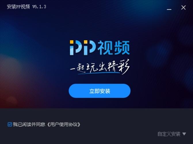 pp视频破解版无广告