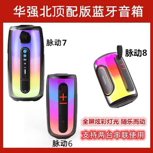 移动音响声音变小怎么修图标