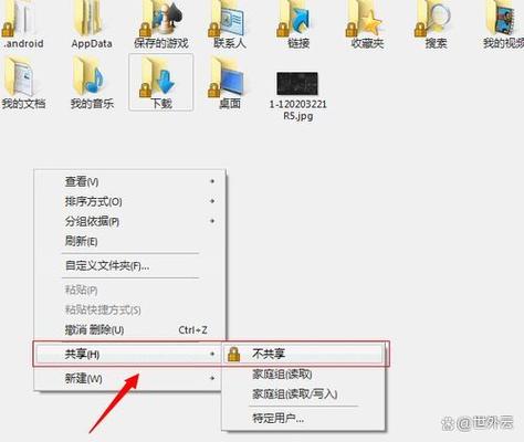 文件夹被锁定了怎么办图标