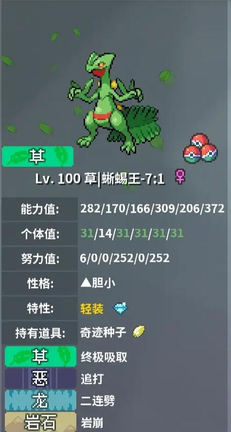 蜥蜴王特性是什么