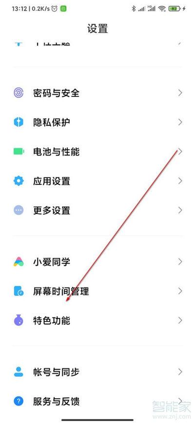 魅族自由窗口怎么用图标