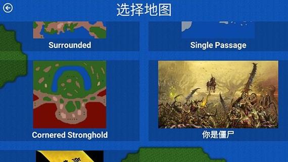 铁锈战争生化狂潮模组