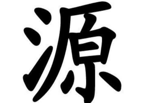 黑暗之源钟薇如何攻略图标