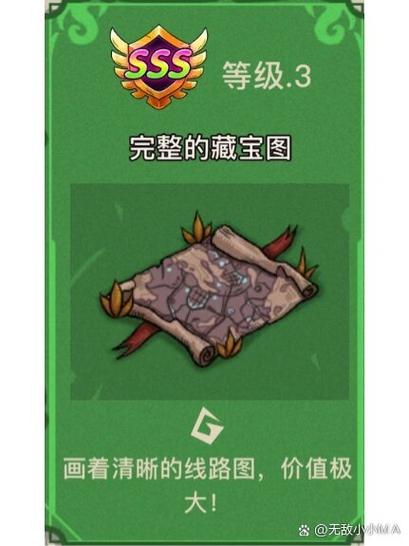 奇迹兽角能合成什么