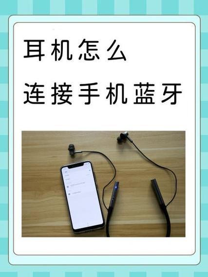 自己的蓝牙耳机可以连接别的手机吗图标