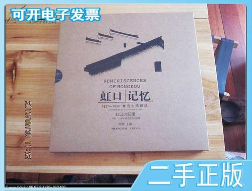 生活印记是什么意思
