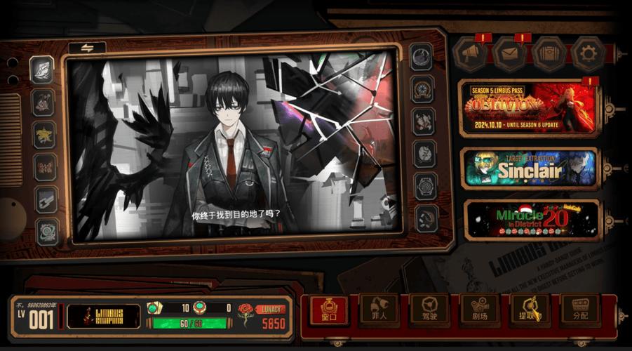 边狱巴士内置修改器