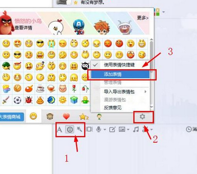 qq添加的表情在哪里找