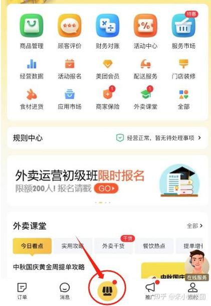 美团商家聊天快捷键