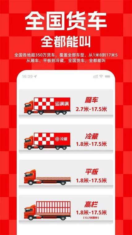 运满满怎么发货找车