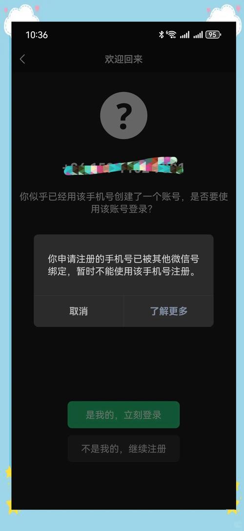 没有手机号可以注册微信号吗图标