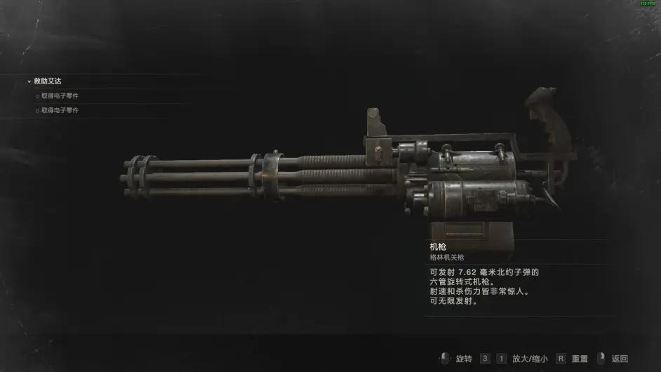 生化危机2重制版武器推荐