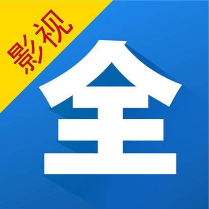 影视大全免费观看高清