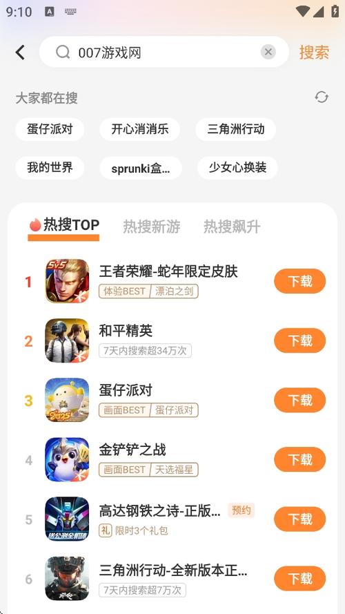 ios游戏中心安装图标