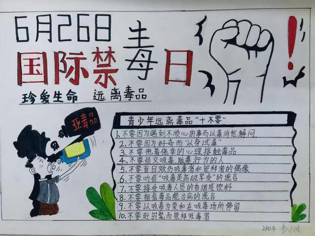 青少年禁毒教育平台登录