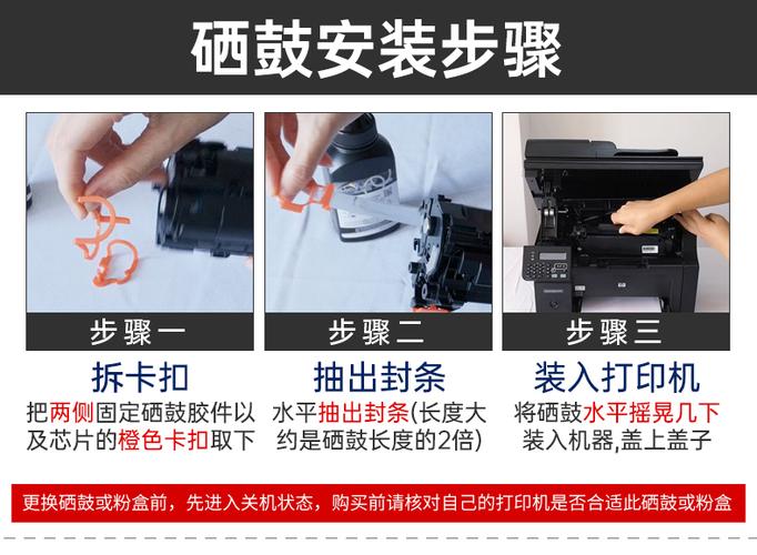硒鼓加碳粉教程
