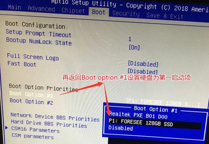 bios设置硬盘启动