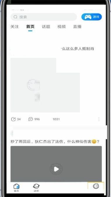 火山如何删除评论作者信息图标
