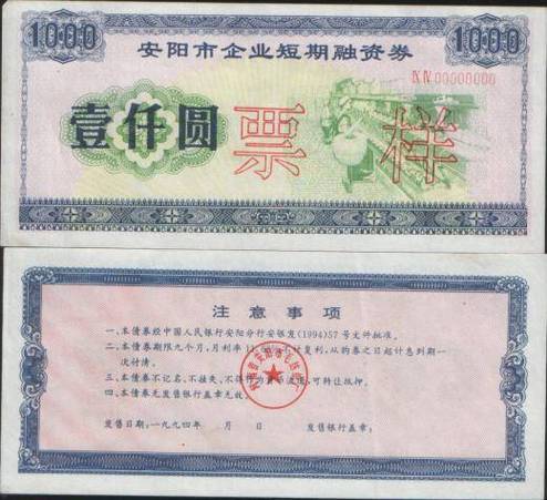 债券图标