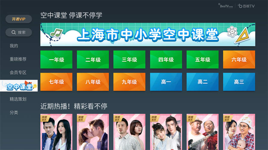 空中课堂入口链接图标