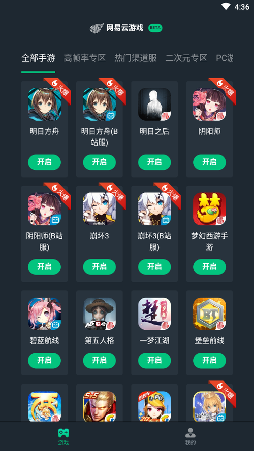 网易手游app下载图标