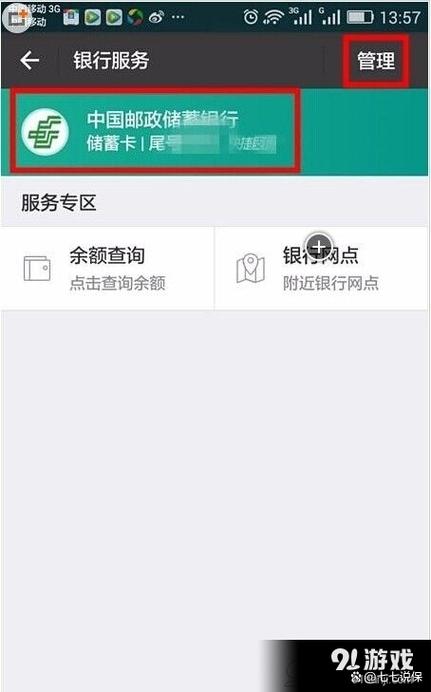 手机上怎么解绑支付宝银行卡图标