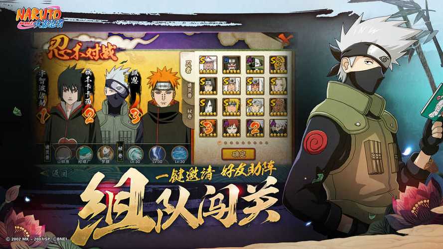 火影忍者破解版无限金币版