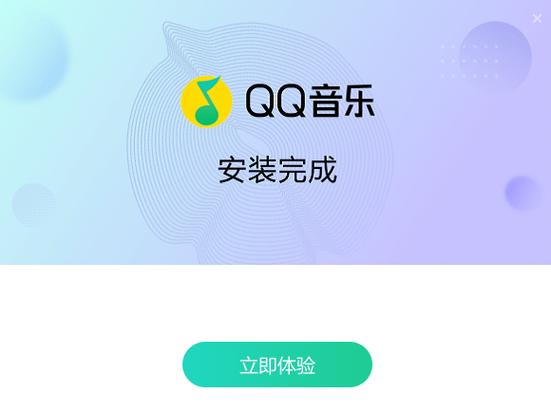 下载qq音乐最新版本