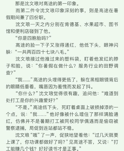 暗恋成瘾沈确云铮TXT百度网盘