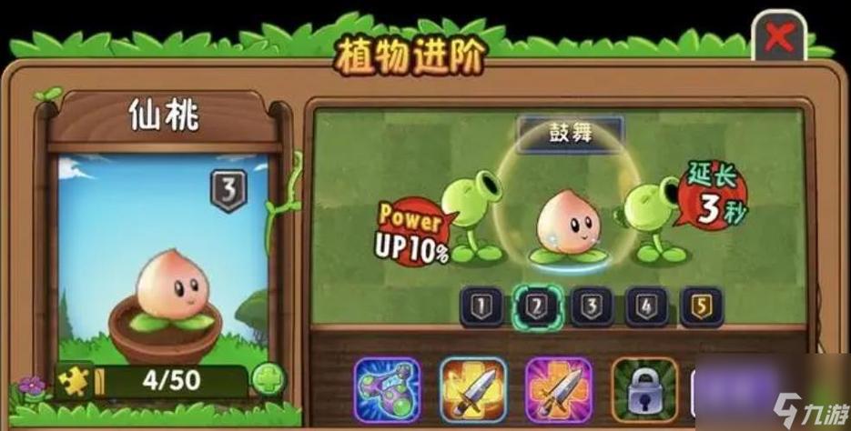 植物大战僵尸仙桃图片