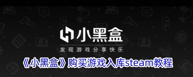 小黑盒折扣优惠码