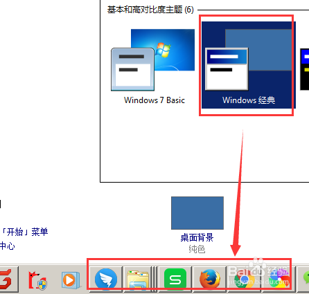 任务栏窗口叠加