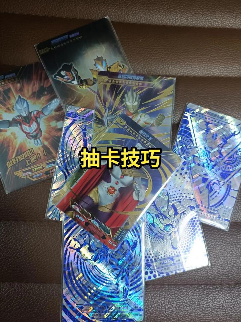 一元怎样抽到奥特曼十星卡