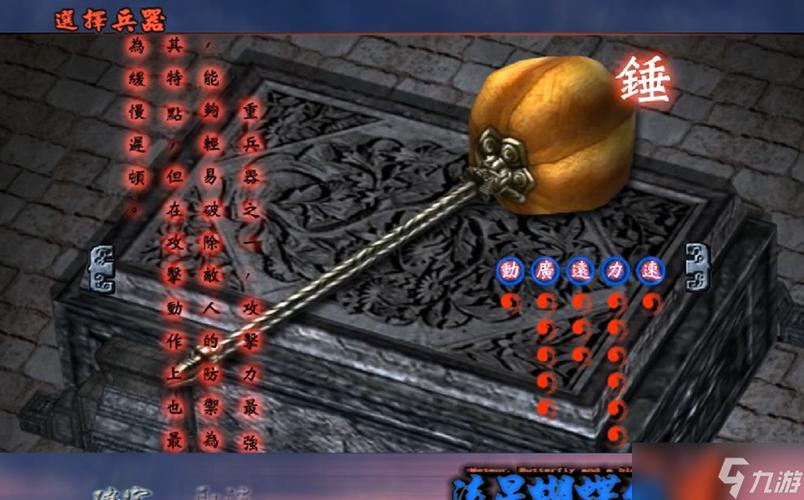 流星蝴蝶剑新手攻略
