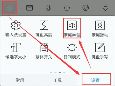 手机键盘自定义音效软件
