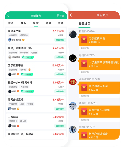 牛帮兼职赚钱v1.0