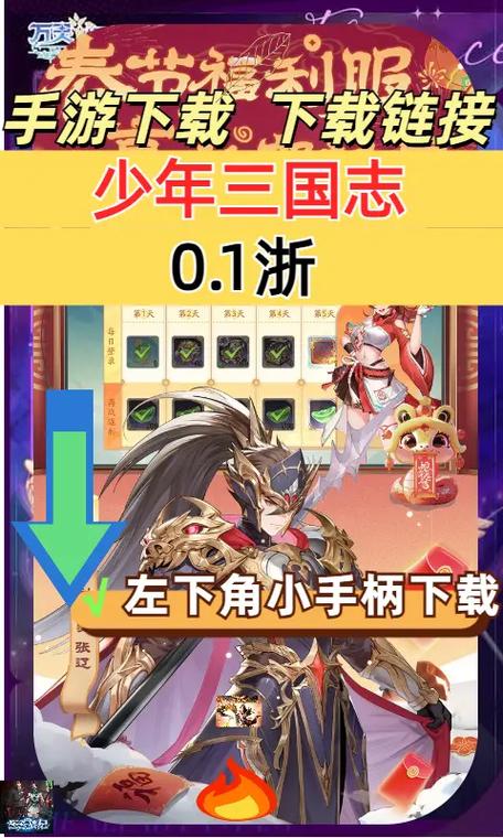 少年三国志兑换码入口在哪里图标