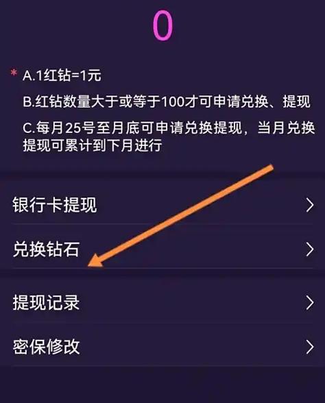 哈喽语音刷钻石