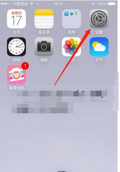 苹果手机下载要密码怎么关掉图标