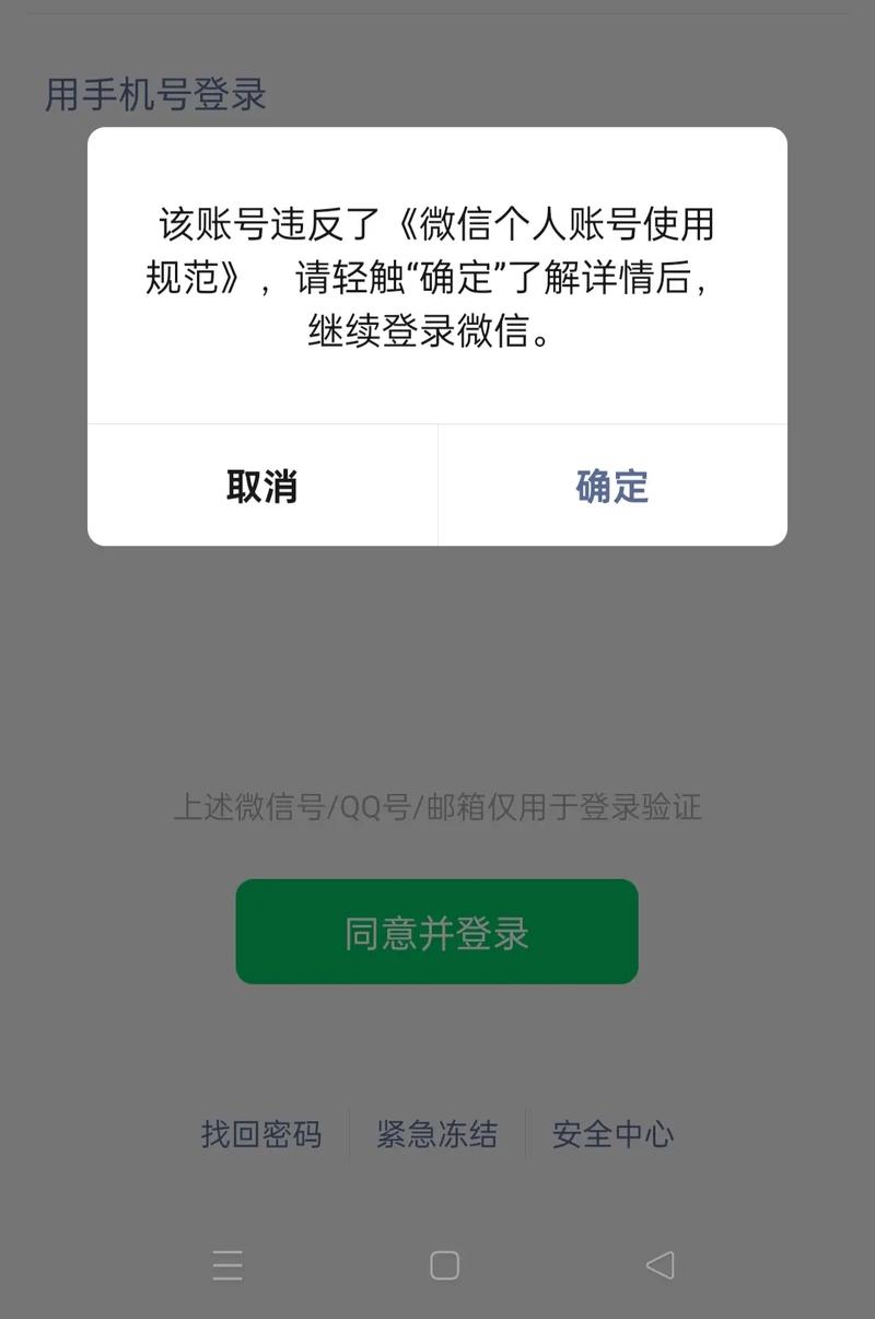封号后私信还可以看到吗
