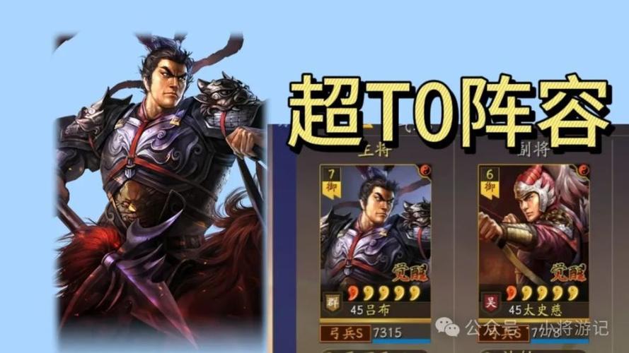 2026年T0顶配吕布图标