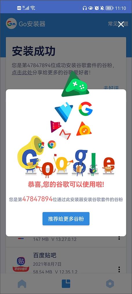谷歌框架三件套一键安装